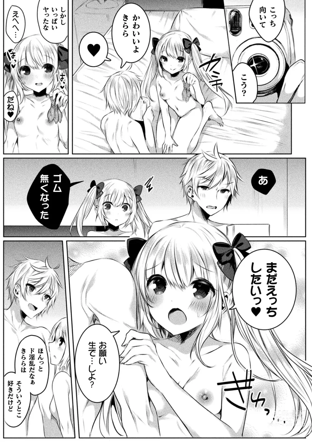 Page 173 of manga Kirara Kirara NTR Mahou Shoujo wa Kawatteiku.. THE COMIC