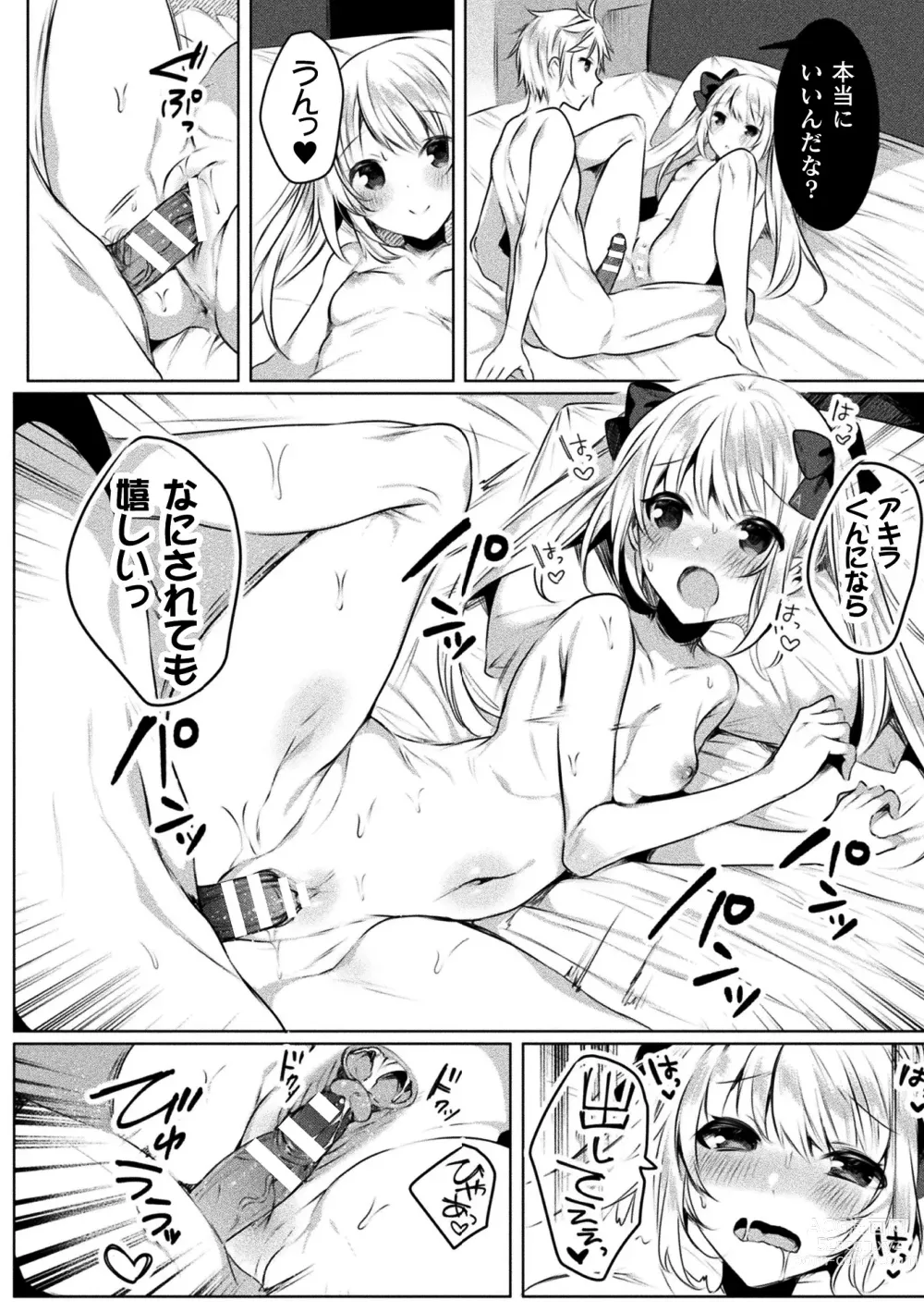 Page 174 of manga Kirara Kirara NTR Mahou Shoujo wa Kawatteiku.. THE COMIC