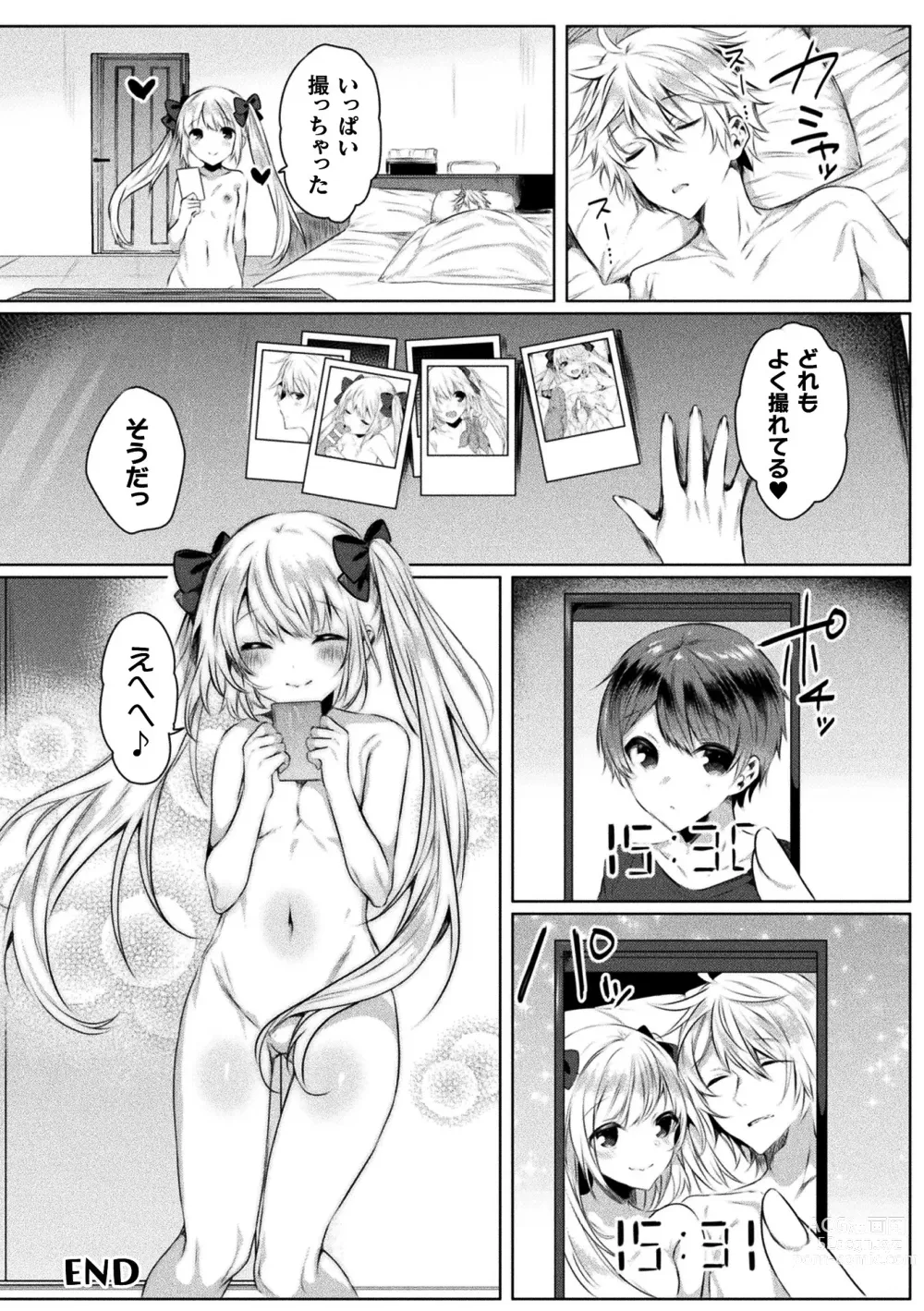 Page 176 of manga Kirara Kirara NTR Mahou Shoujo wa Kawatteiku.. THE COMIC