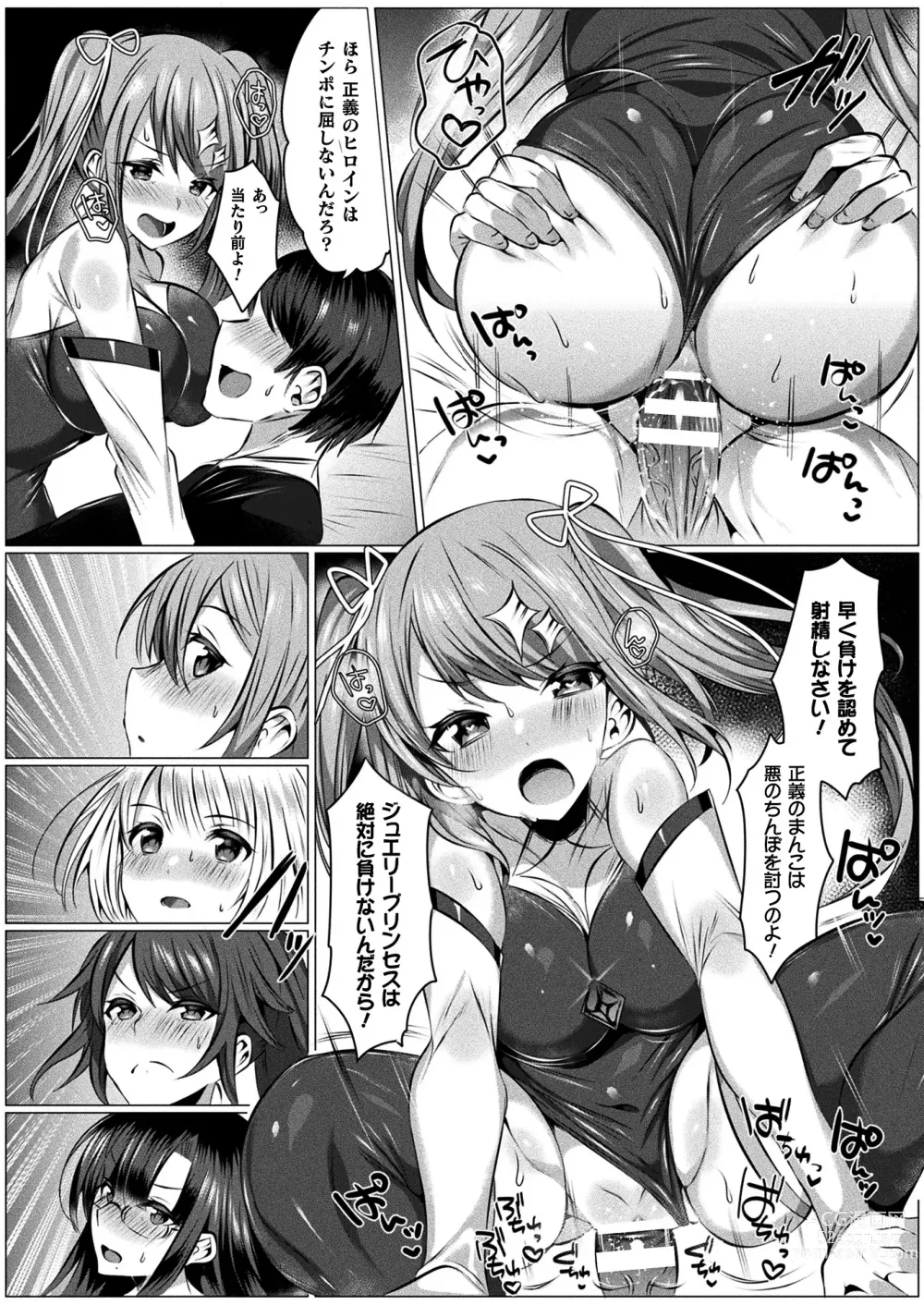 Page 190 of manga Kirara Kirara NTR Mahou Shoujo wa Kawatteiku.. THE COMIC