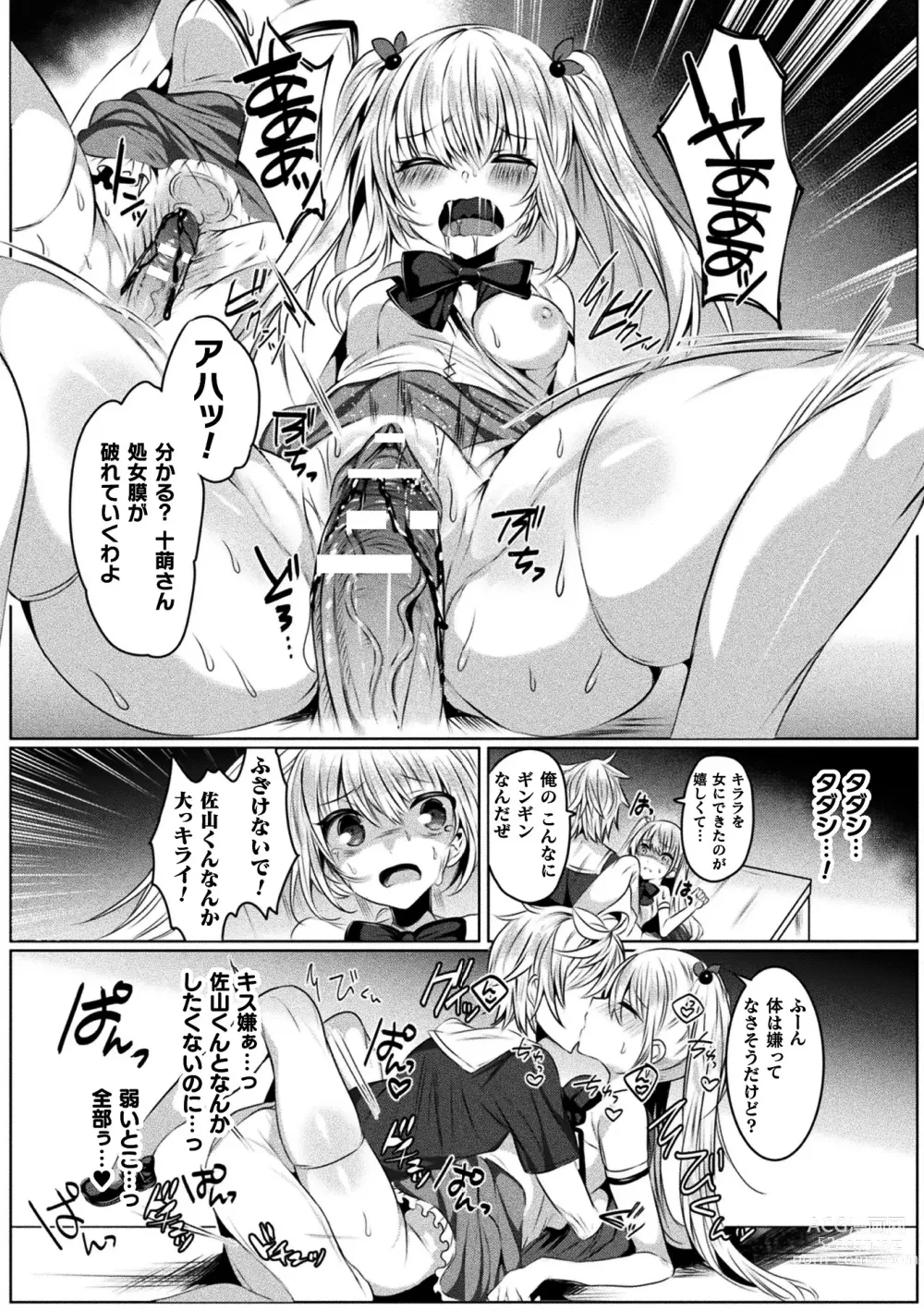 Page 21 of manga Kirara Kirara NTR Mahou Shoujo wa Kawatteiku.. THE COMIC