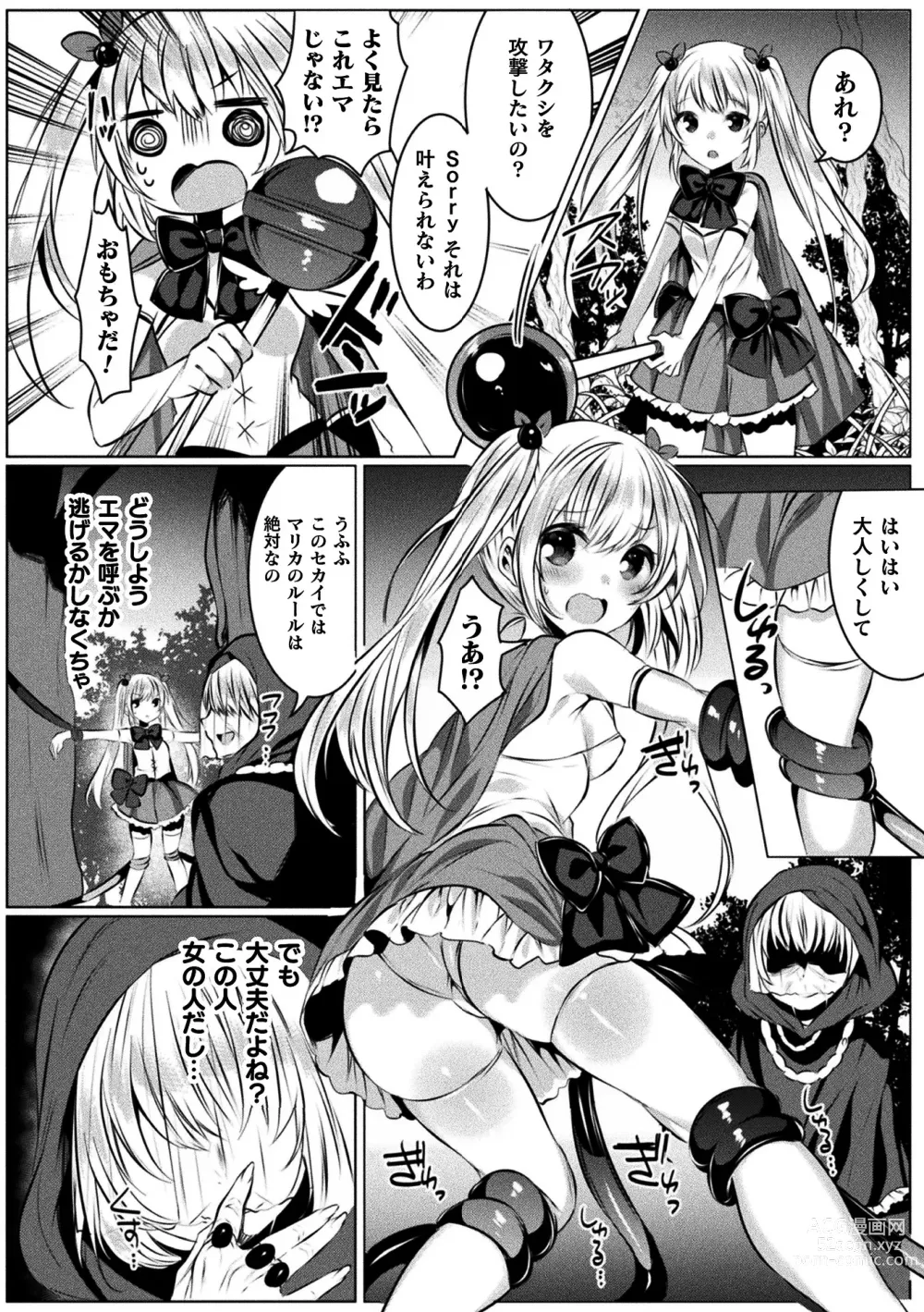 Page 36 of manga Kirara Kirara NTR Mahou Shoujo wa Kawatteiku.. THE COMIC