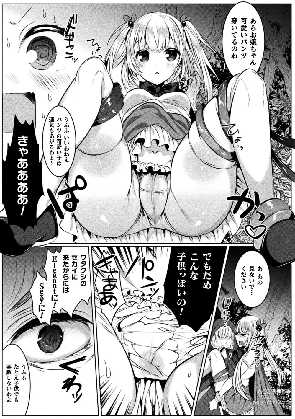 Page 37 of manga Kirara Kirara NTR Mahou Shoujo wa Kawatteiku.. THE COMIC