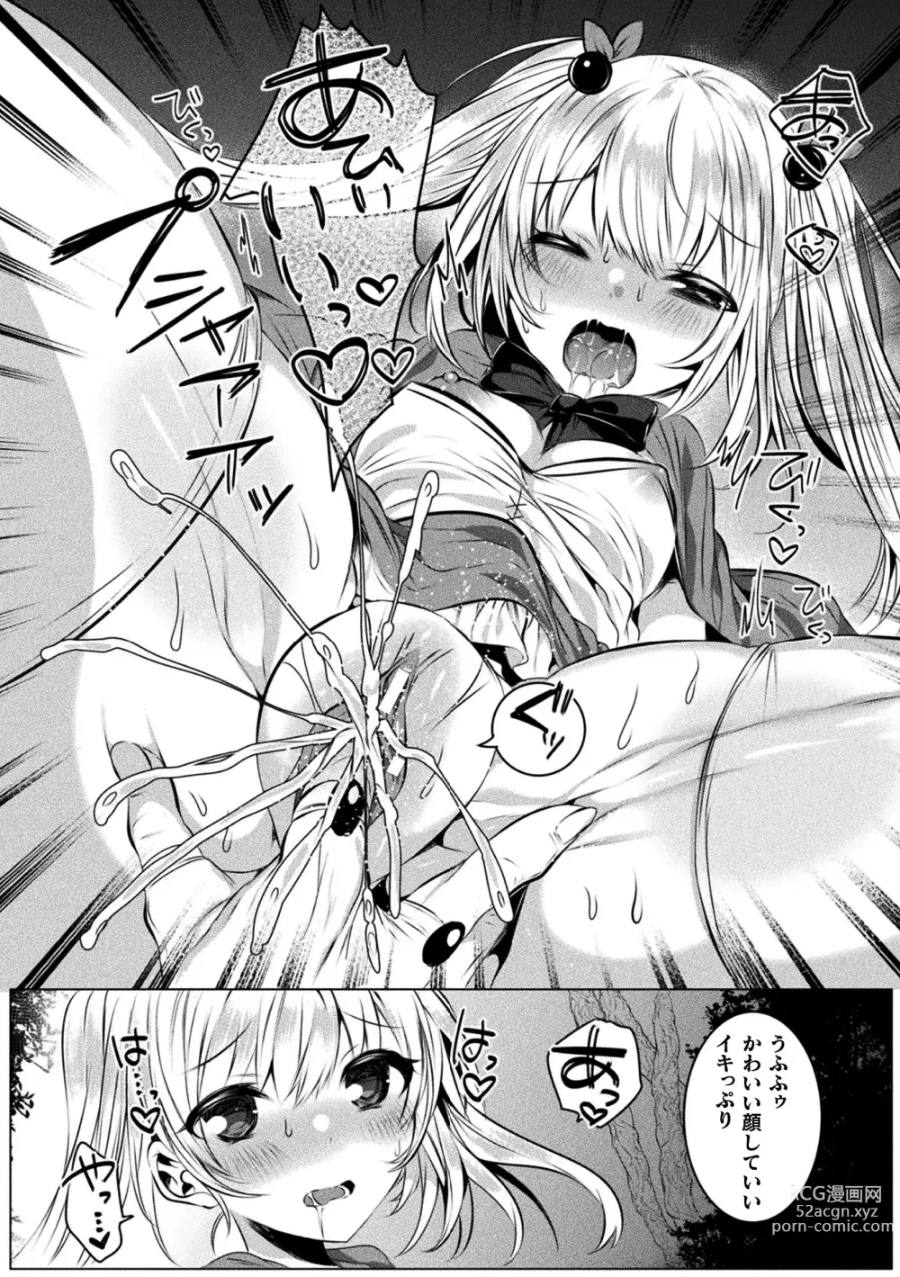 Page 41 of manga Kirara Kirara NTR Mahou Shoujo wa Kawatteiku.. THE COMIC