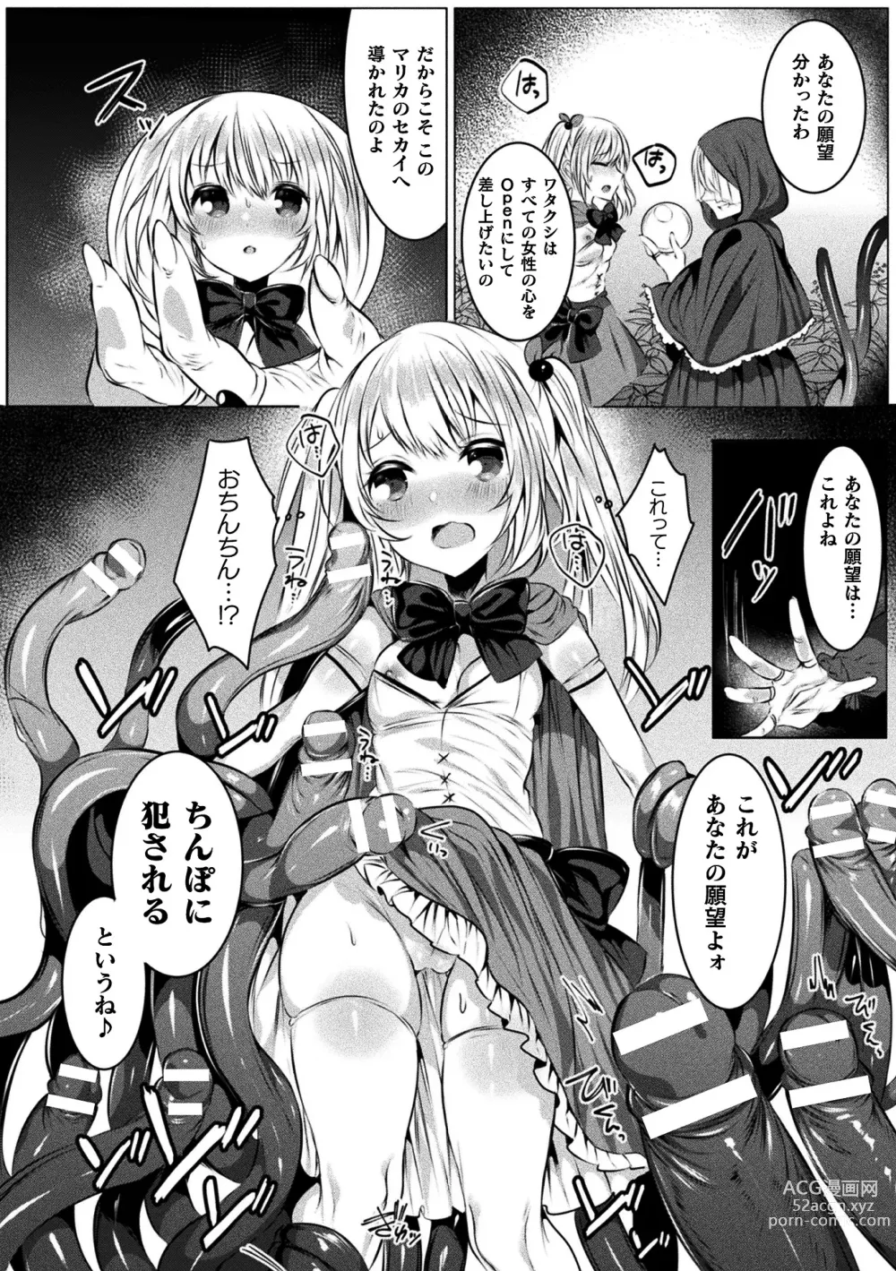 Page 42 of manga Kirara Kirara NTR Mahou Shoujo wa Kawatteiku.. THE COMIC