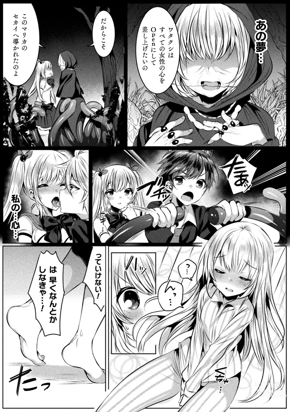 Page 51 of manga Kirara Kirara NTR Mahou Shoujo wa Kawatteiku.. THE COMIC