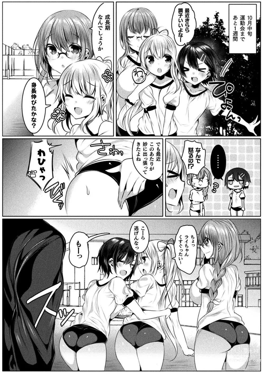 Page 54 of manga Kirara Kirara NTR Mahou Shoujo wa Kawatteiku.. THE COMIC