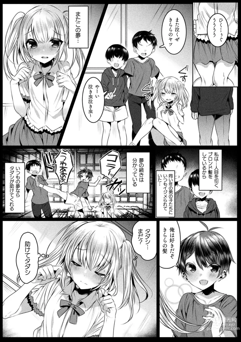 Page 57 of manga Kirara Kirara NTR Mahou Shoujo wa Kawatteiku.. THE COMIC