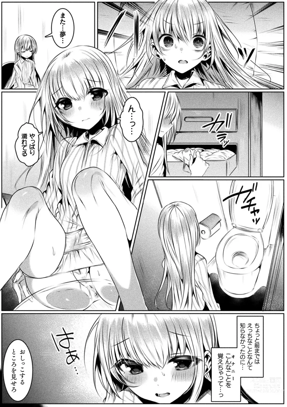 Page 59 of manga Kirara Kirara NTR Mahou Shoujo wa Kawatteiku.. THE COMIC