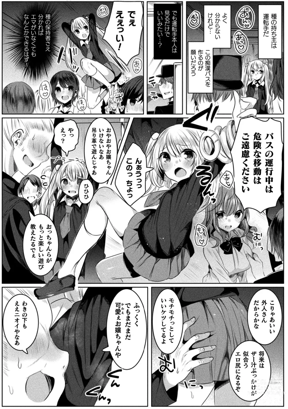 Page 88 of manga Kirara Kirara NTR Mahou Shoujo wa Kawatteiku.. THE COMIC