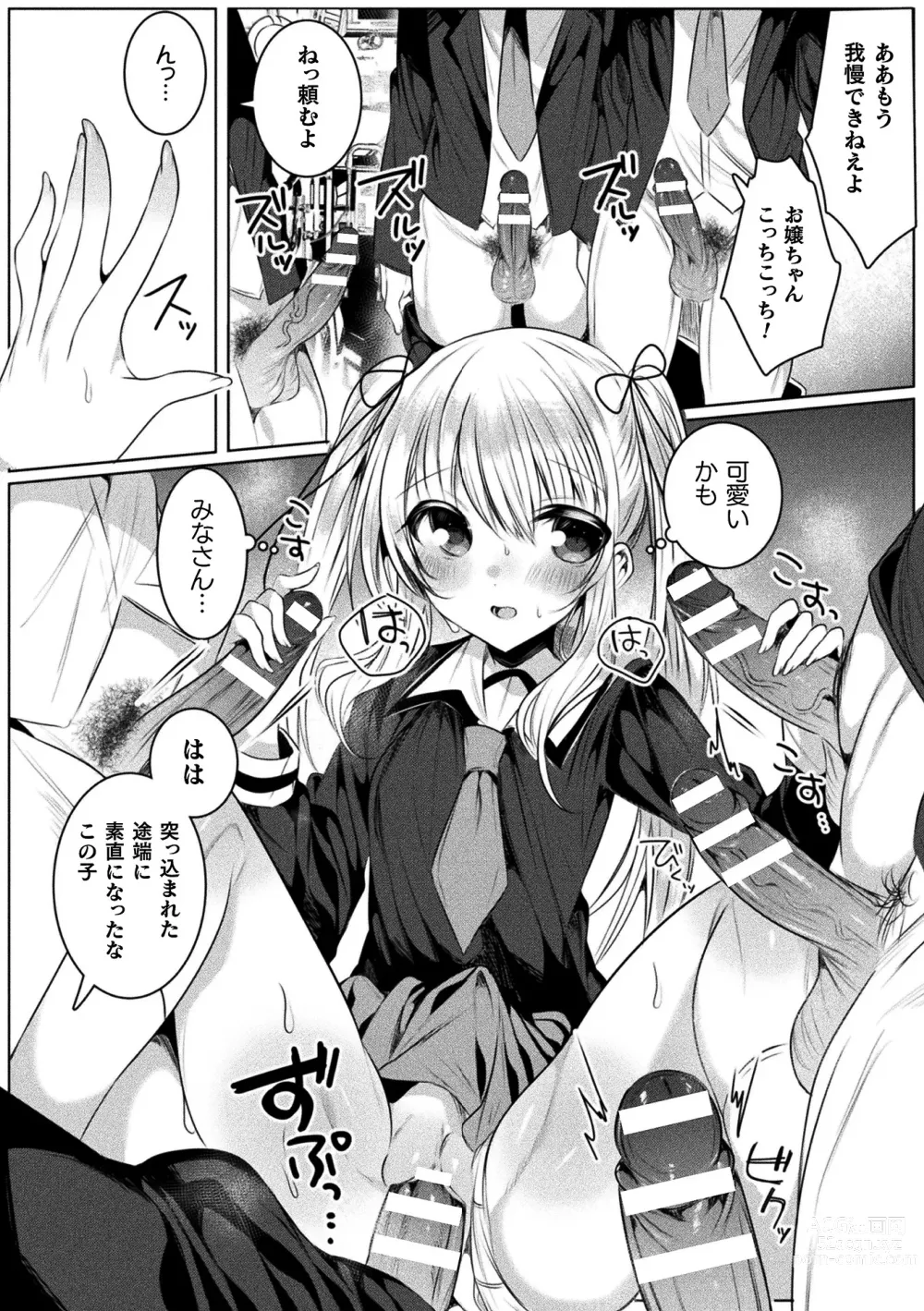 Page 92 of manga Kirara Kirara NTR Mahou Shoujo wa Kawatteiku.. THE COMIC