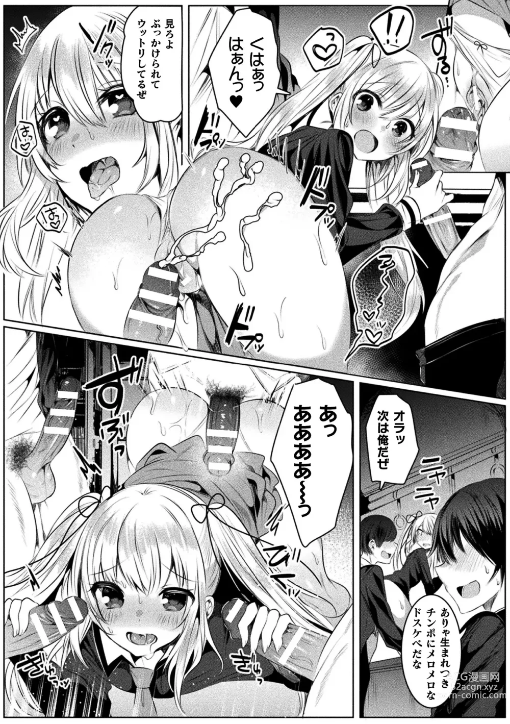 Page 93 of manga Kirara Kirara NTR Mahou Shoujo wa Kawatteiku.. THE COMIC