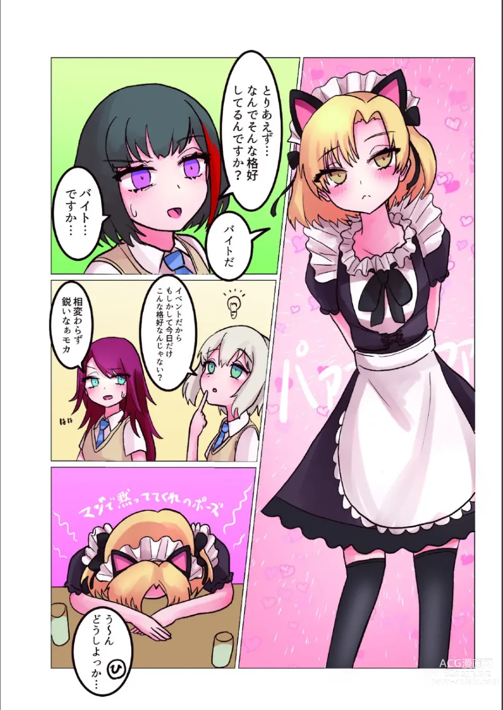 Page 20 of doujinshi Bouquet dor