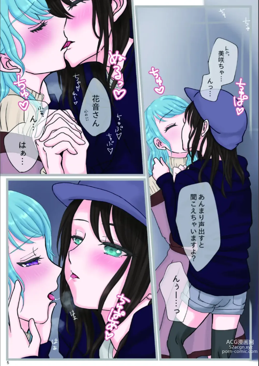 Page 30 of doujinshi Bouquet dor