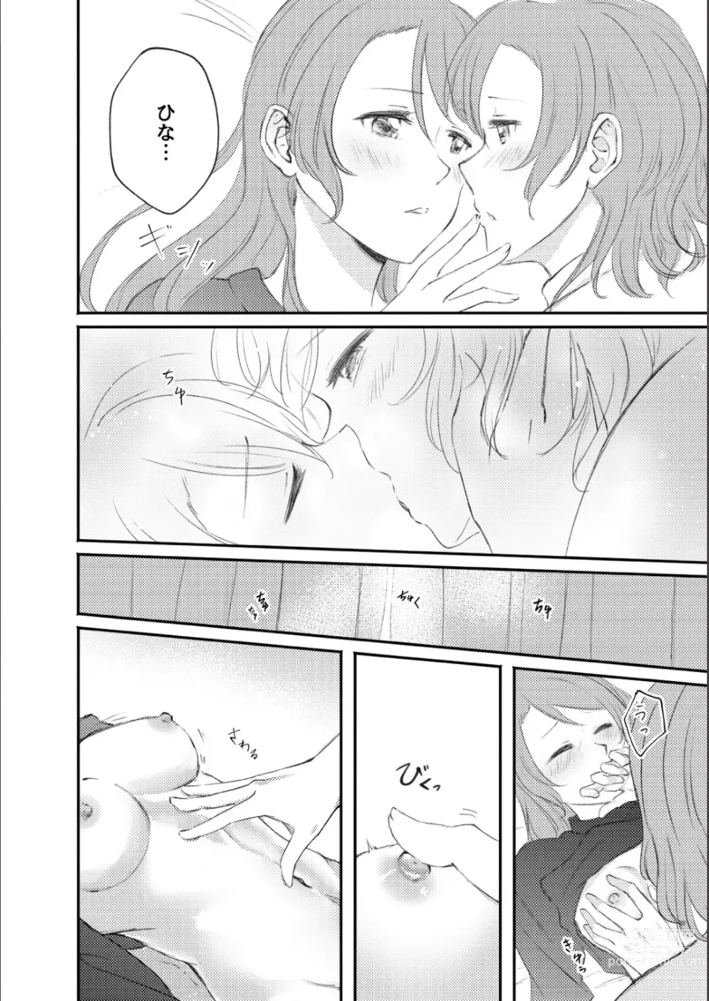 Page 36 of doujinshi Bouquet dor