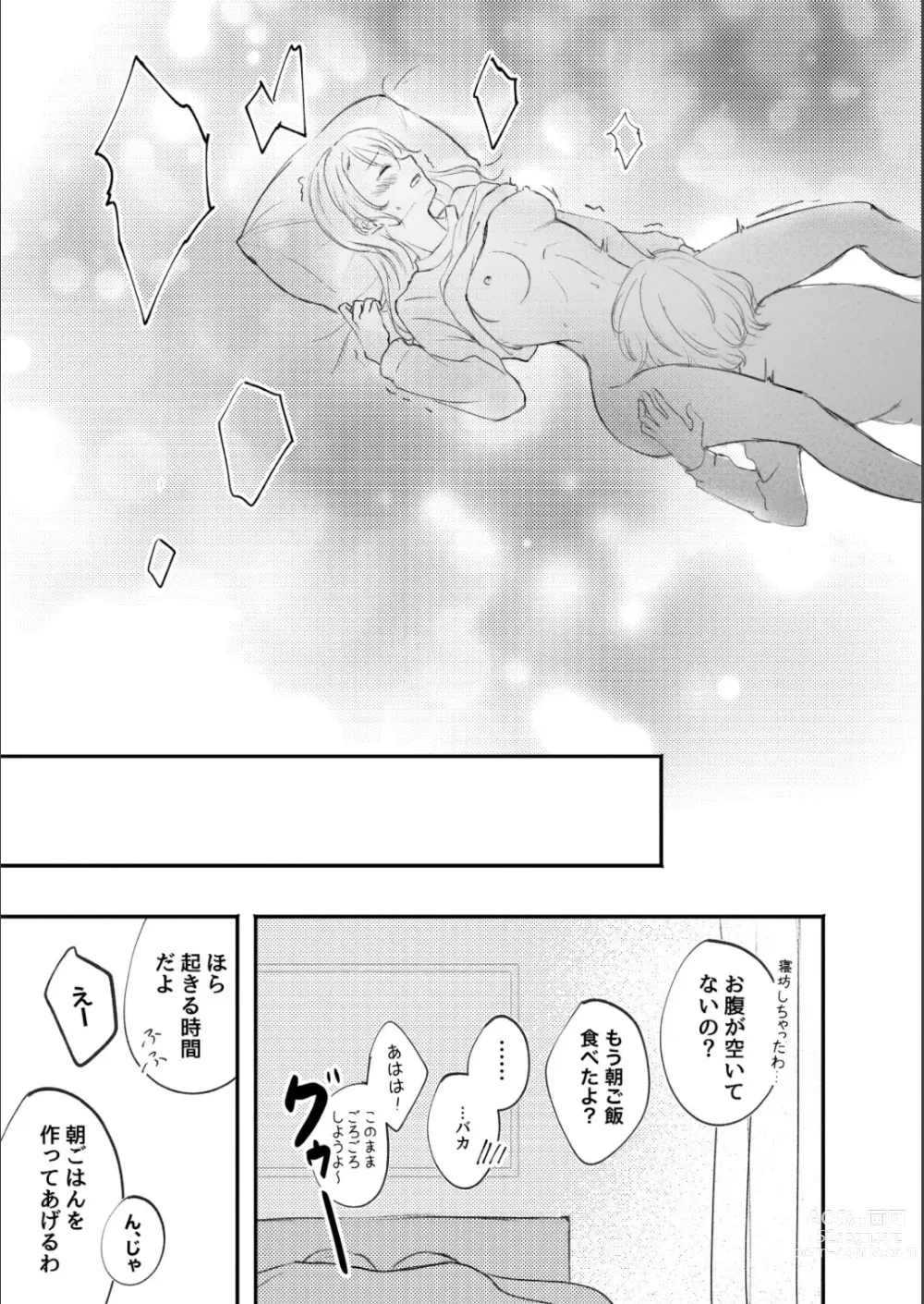 Page 39 of doujinshi Bouquet dor