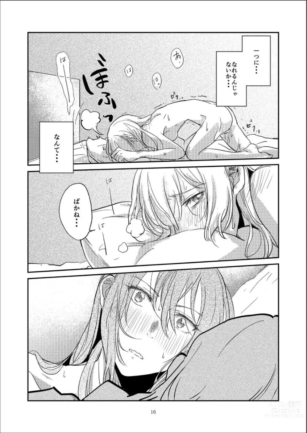 Page 16 of doujinshi MORE&MORE