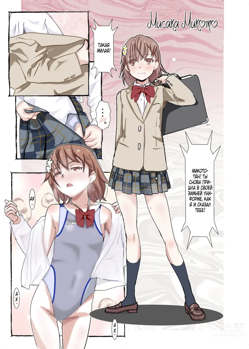 Page 4 of doujinshi SKB vol. 2