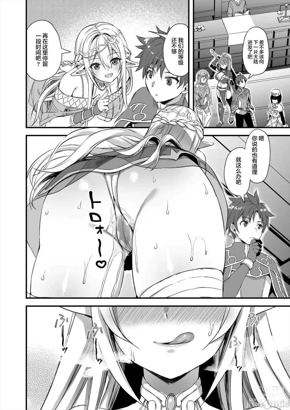 Page 44 of doujinshi 精灵