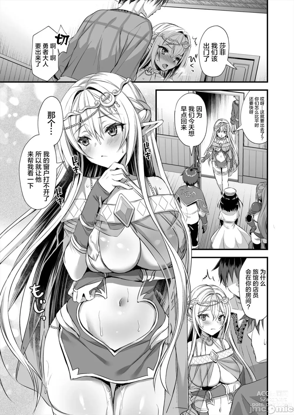 Page 56 of doujinshi 精灵