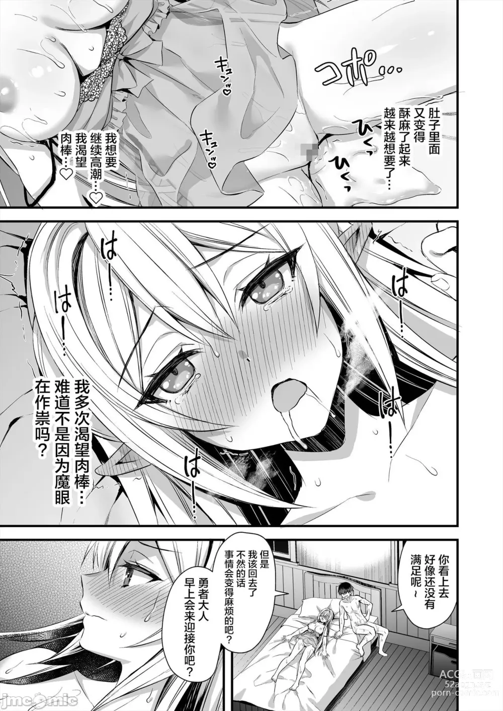 Page 98 of doujinshi 精灵