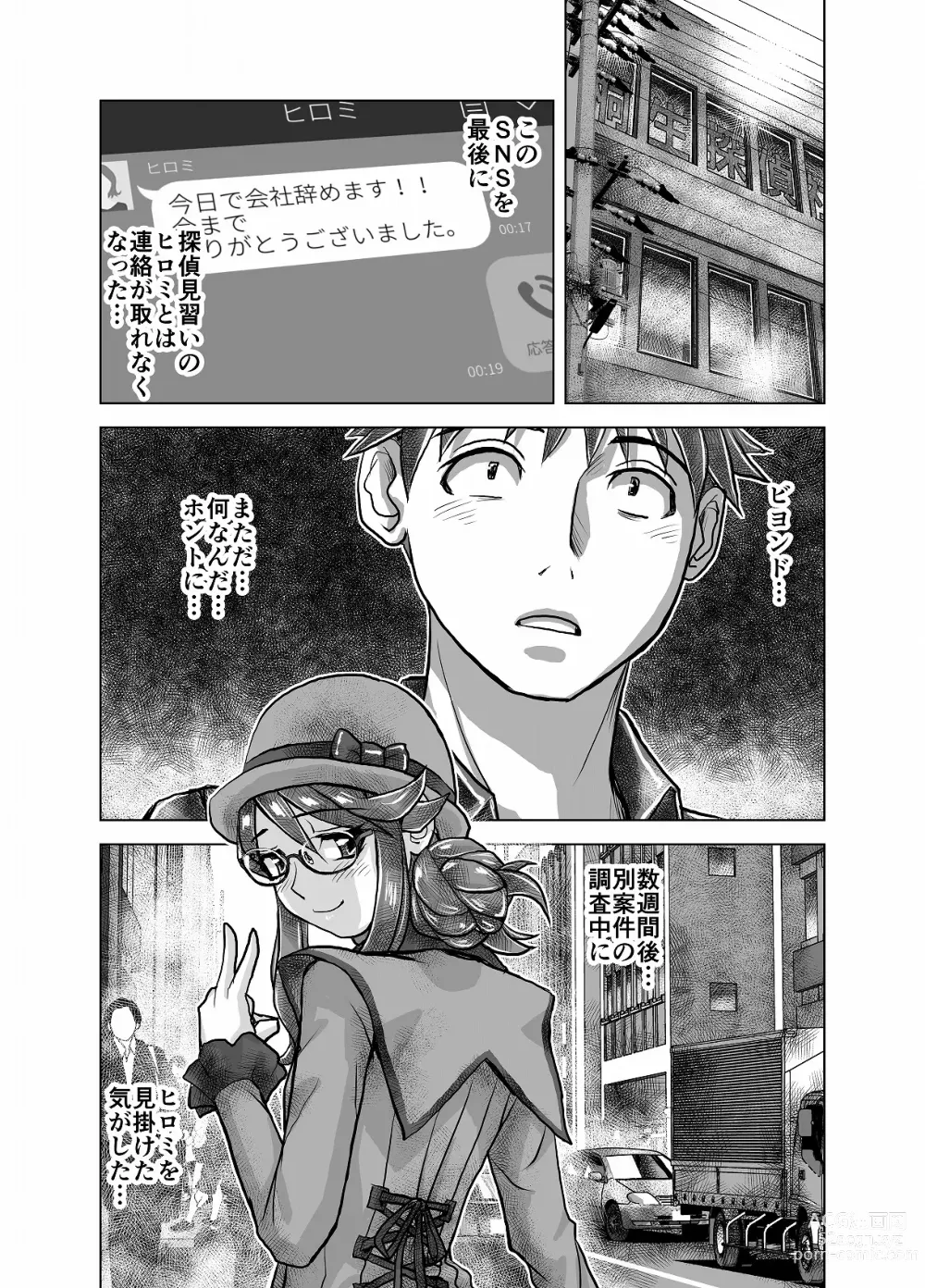 Page 55 of doujinshi BEYOND ~ Aisubeki Kanata no Hitobito 4