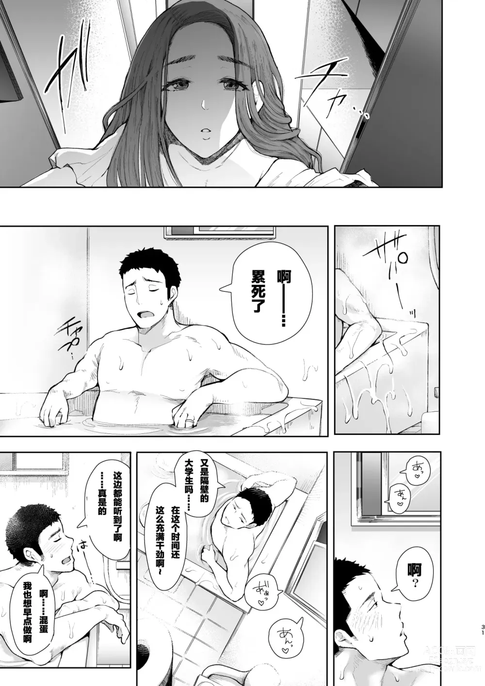 Page 132 of doujinshi 復讐意識支配暗示で思い通りになる女たち【デジタル特装版】【FANZA限定特典付き】