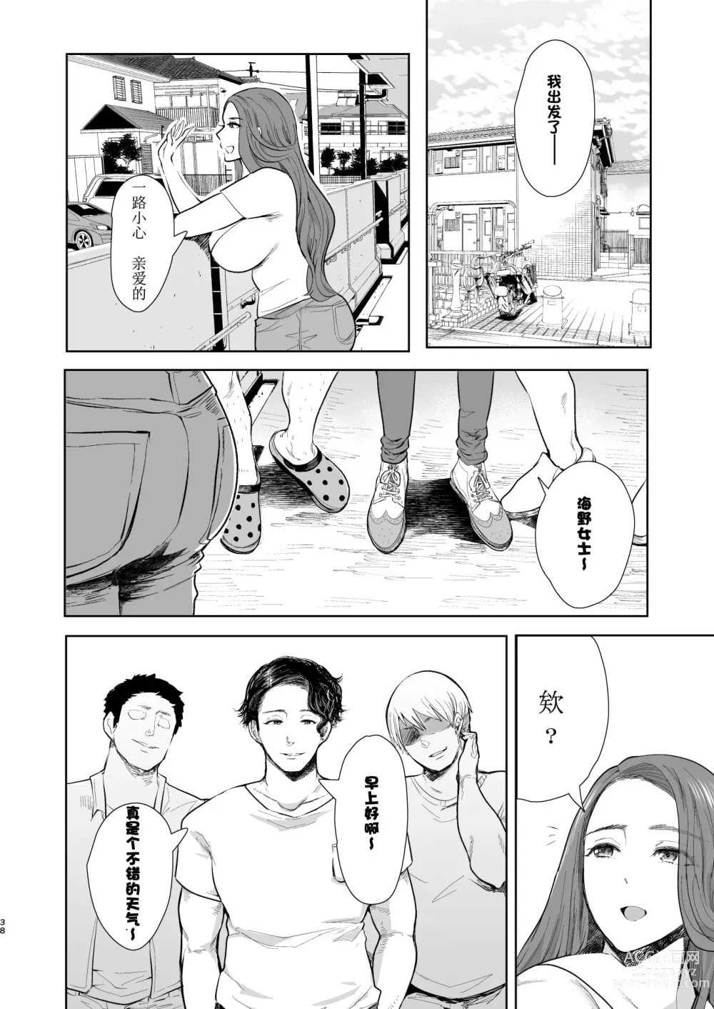 Page 139 of doujinshi 復讐意識支配暗示で思い通りになる女たち【デジタル特装版】【FANZA限定特典付き】