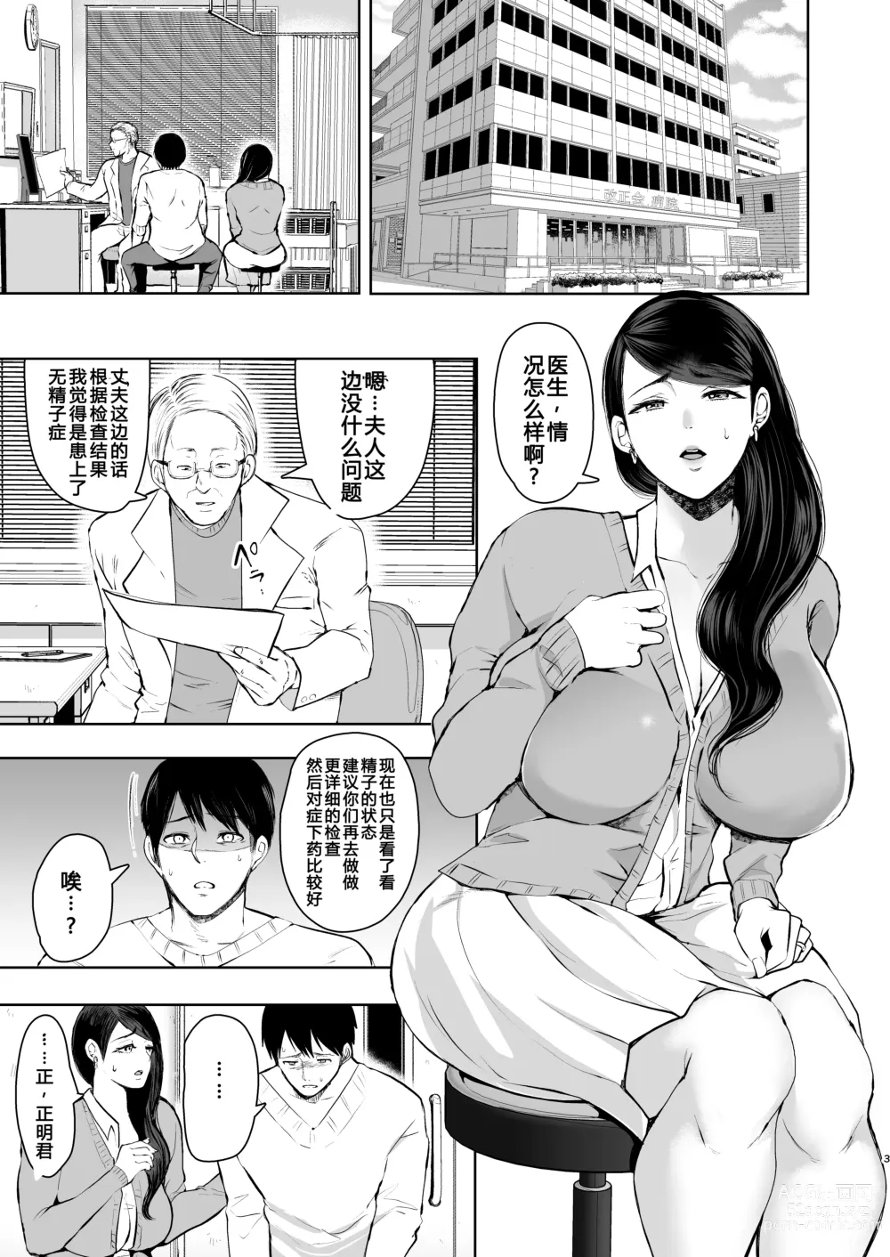 Page 152 of doujinshi 復讐意識支配暗示で思い通りになる女たち【デジタル特装版】【FANZA限定特典付き】