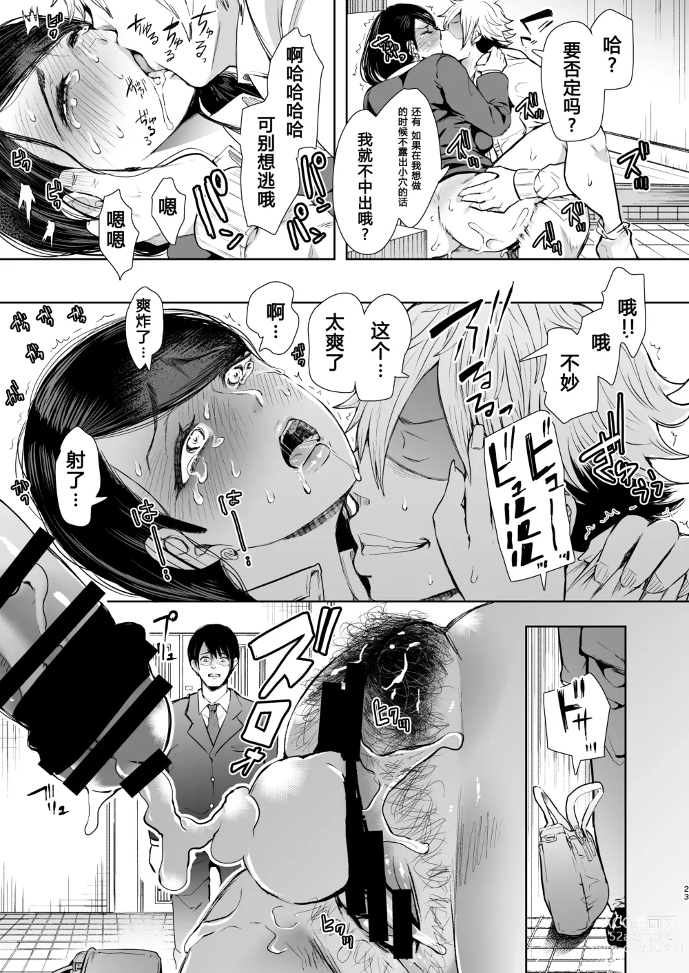 Page 172 of doujinshi 復讐意識支配暗示で思い通りになる女たち【デジタル特装版】【FANZA限定特典付き】