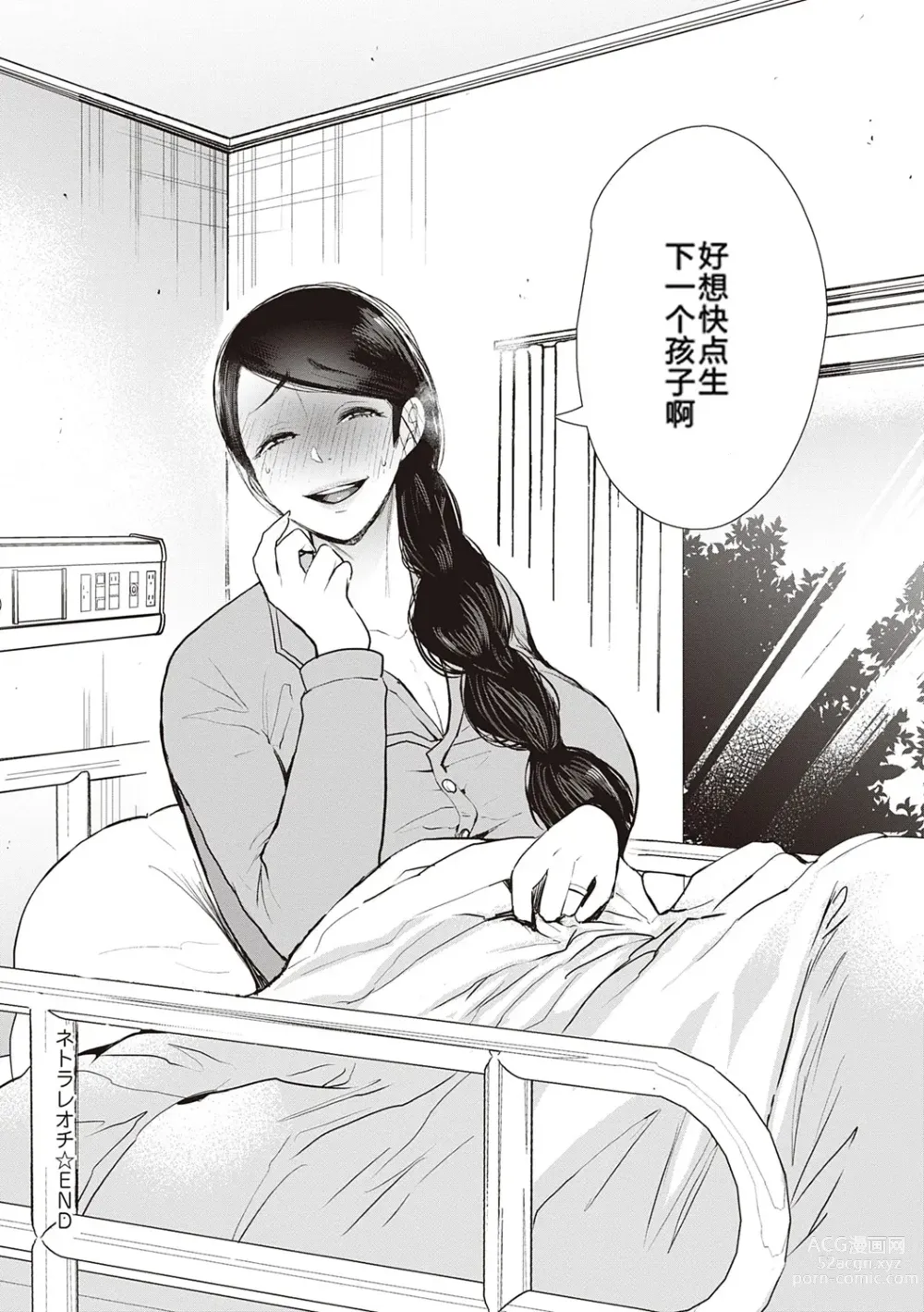 Page 188 of doujinshi 復讐意識支配暗示で思い通りになる女たち【デジタル特装版】【FANZA限定特典付き】