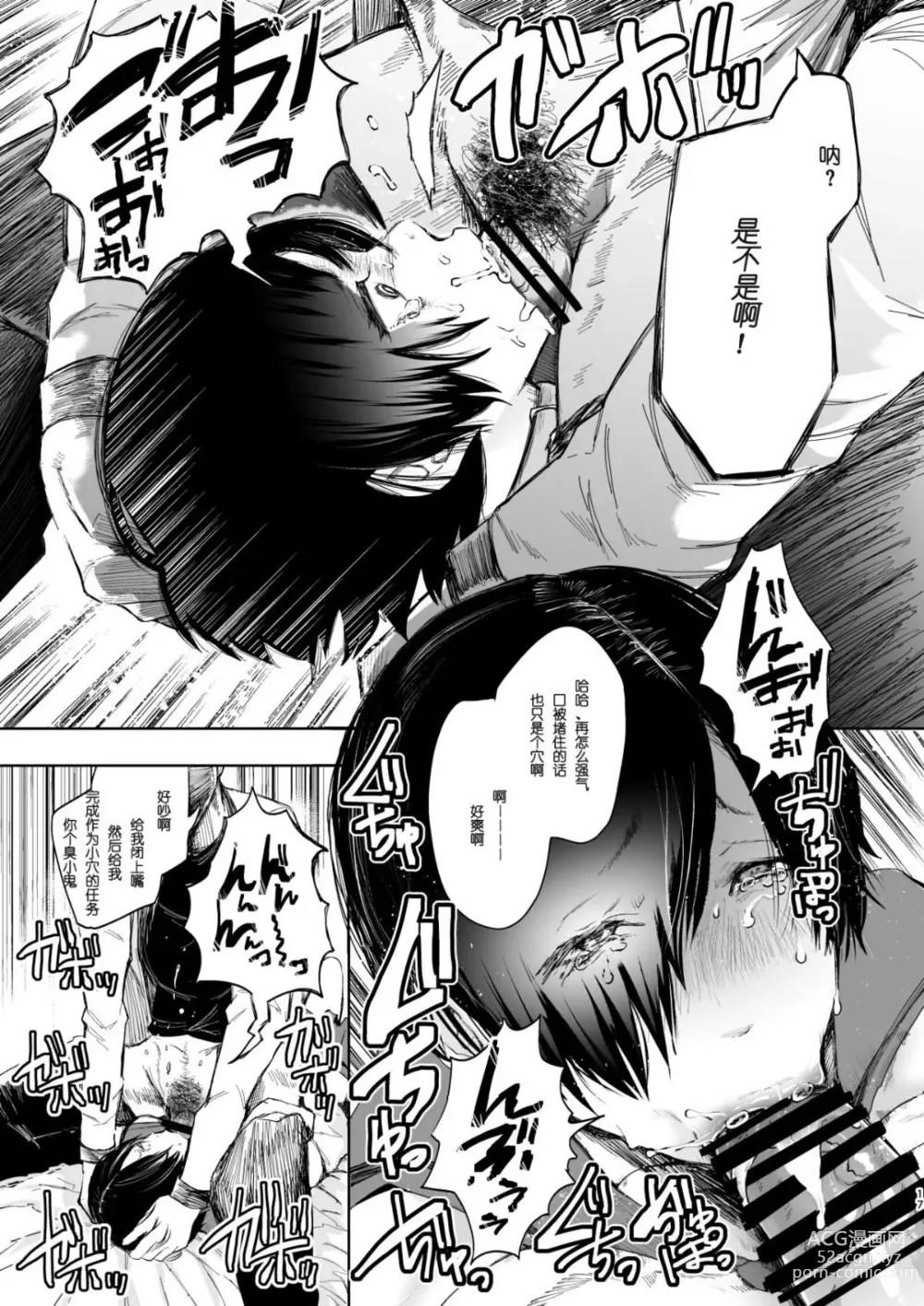 Page 228 of doujinshi 復讐意識支配暗示で思い通りになる女たち【デジタル特装版】【FANZA限定特典付き】