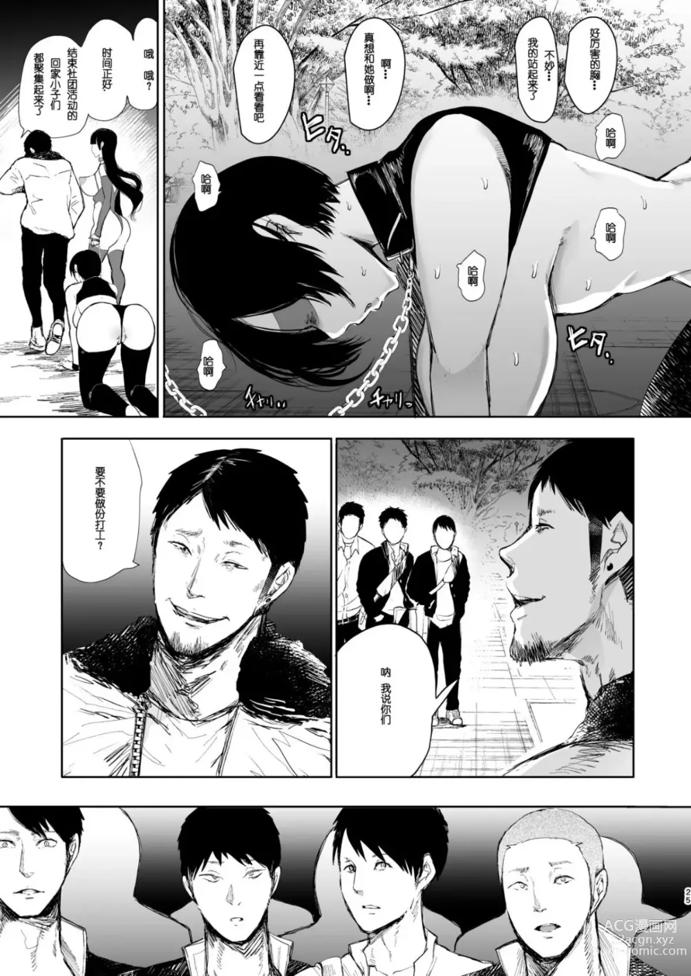 Page 236 of doujinshi 復讐意識支配暗示で思い通りになる女たち【デジタル特装版】【FANZA限定特典付き】