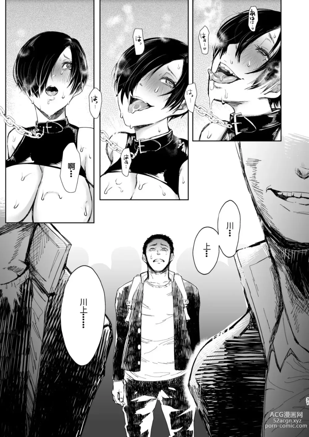 Page 242 of doujinshi 復讐意識支配暗示で思い通りになる女たち【デジタル特装版】【FANZA限定特典付き】