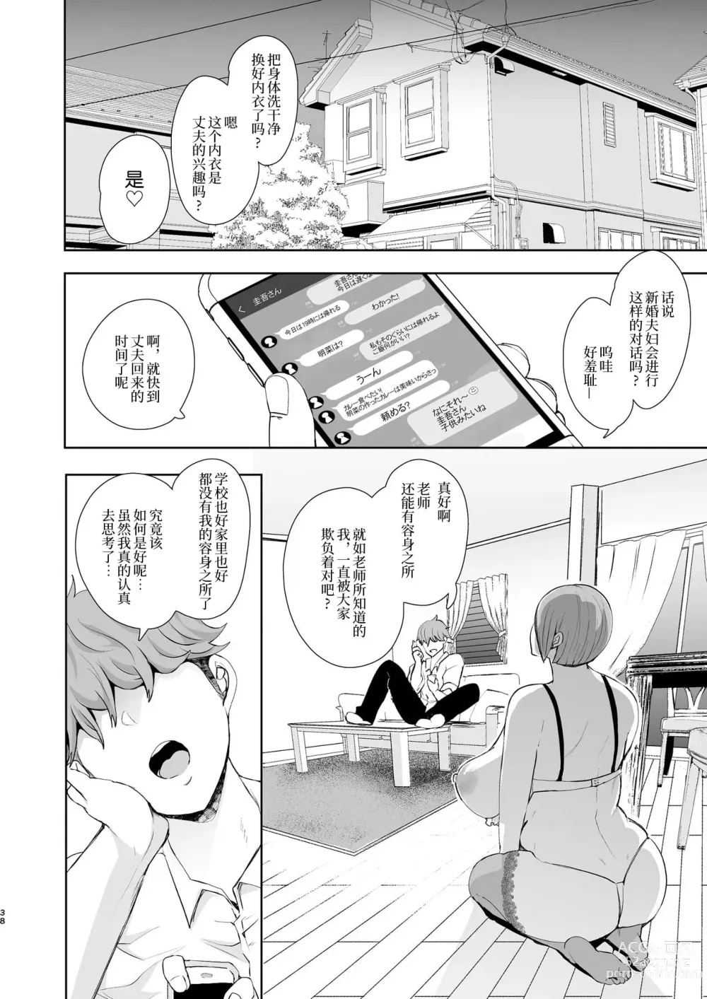 Page 39 of doujinshi 復讐意識支配暗示で思い通りになる女たち【デジタル特装版】【FANZA限定特典付き】