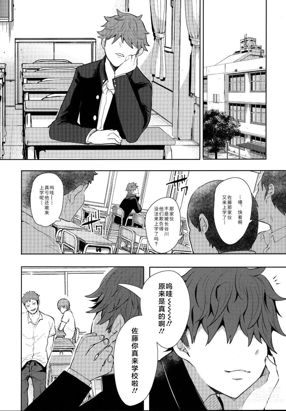 Page 63 of doujinshi 復讐意識支配暗示で思い通りになる女たち【デジタル特装版】【FANZA限定特典付き】