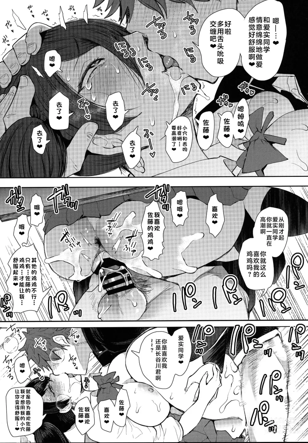 Page 98 of doujinshi 復讐意識支配暗示で思い通りになる女たち【デジタル特装版】【FANZA限定特典付き】