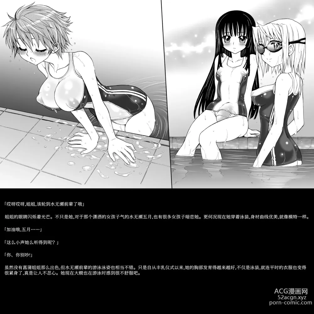 Page 33 of doujinshi Hijiri Aruruna Jogakuin - Kogane no Yuri Juuji Club