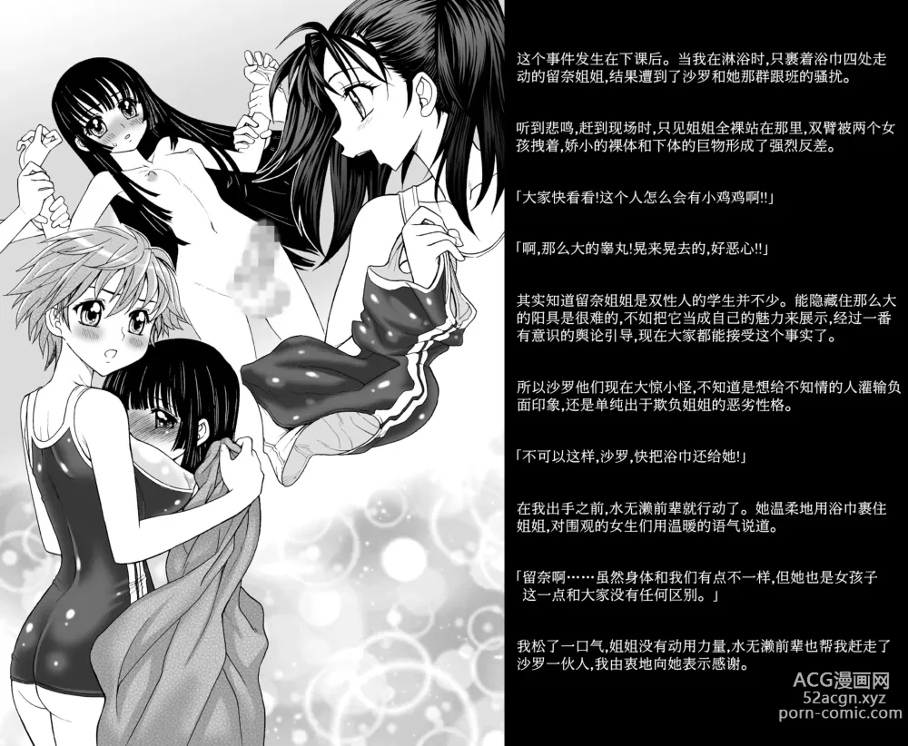 Page 34 of doujinshi Hijiri Aruruna Jogakuin - Kogane no Yuri Juuji Club