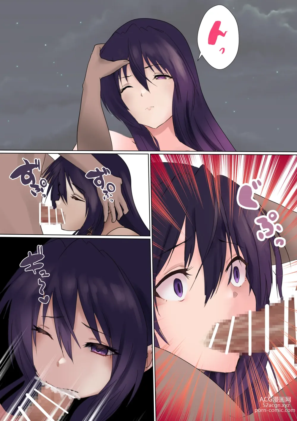 Page 13 of doujinshi Akeppanashi