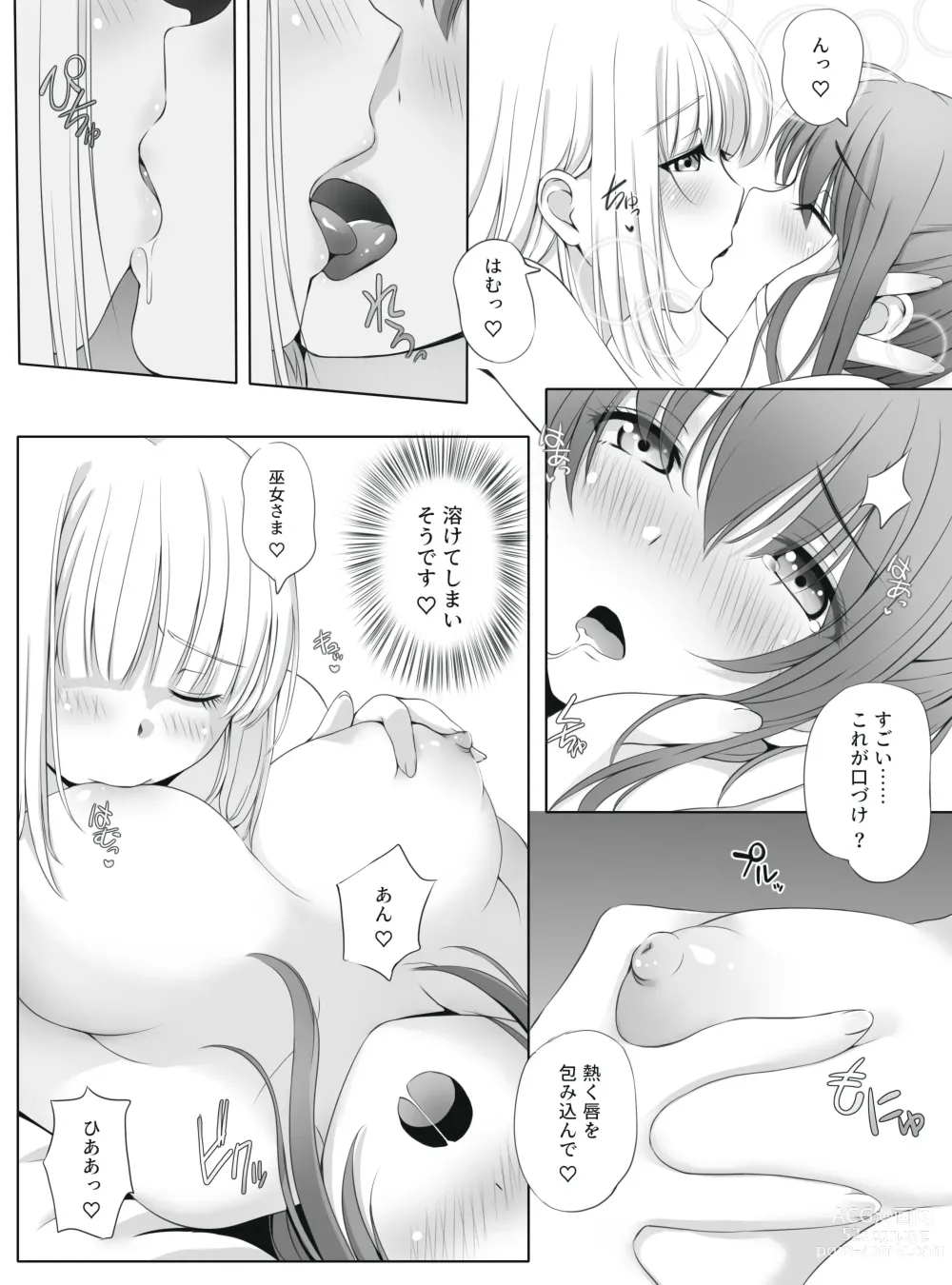 Page 20 of doujinshi Mitsuyaku ~Secret Wedding~