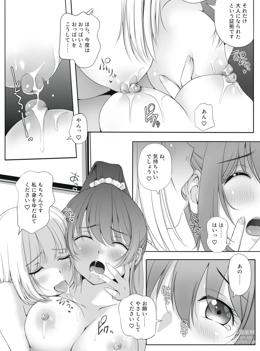 Page 22 of doujinshi Mitsuyaku ~Secret Wedding~