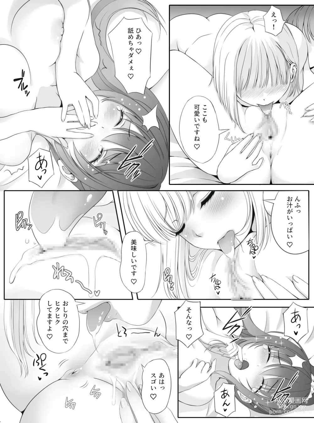 Page 26 of doujinshi Mitsuyaku ~Secret Wedding~