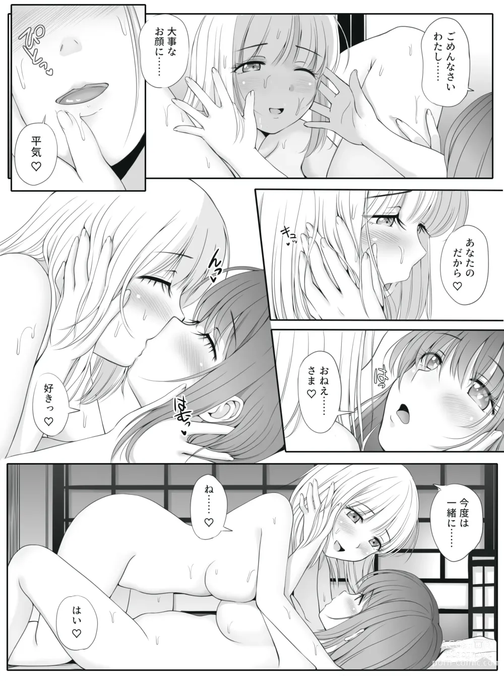 Page 37 of doujinshi Mitsuyaku ~Secret Wedding~