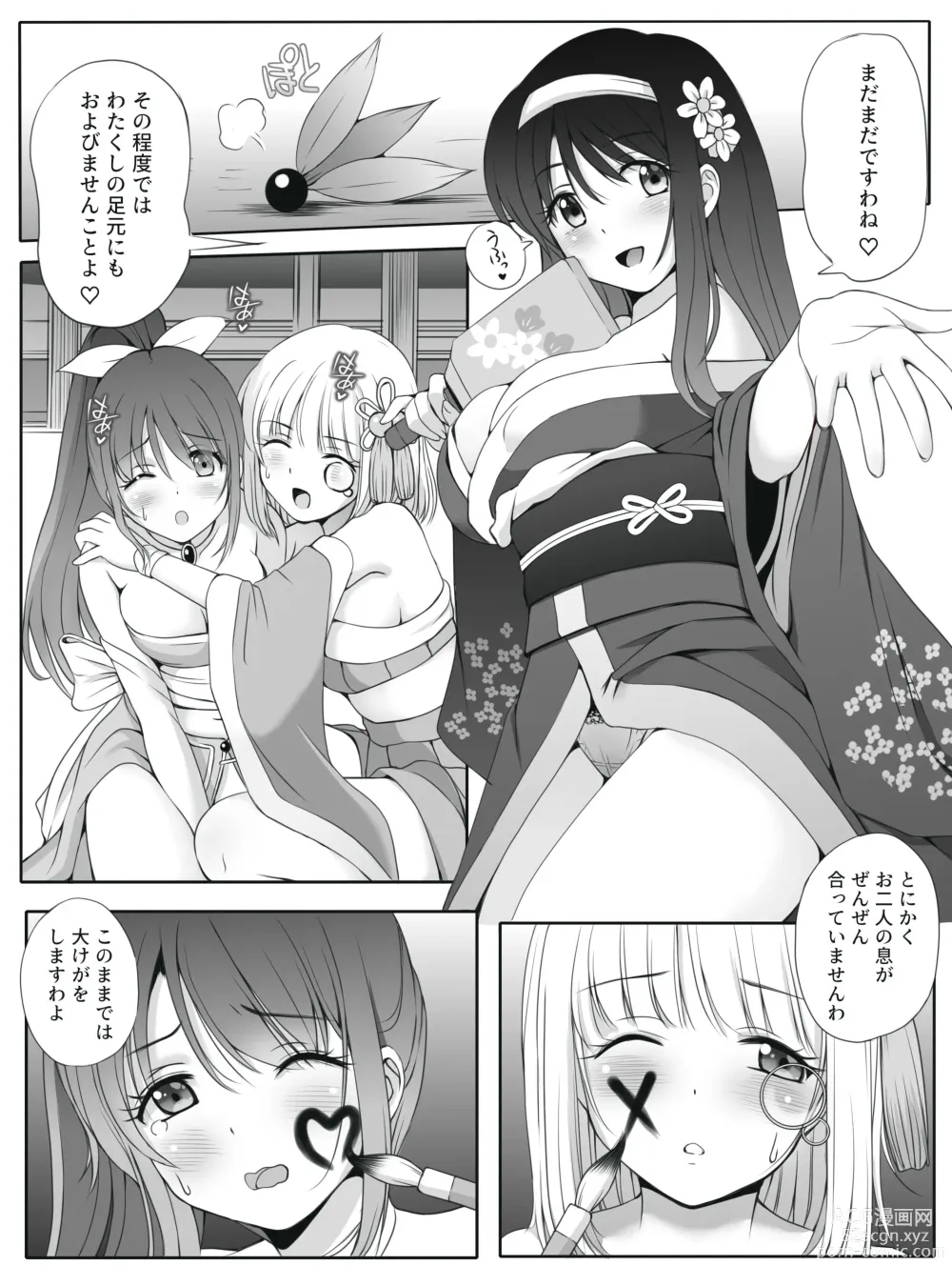 Page 5 of doujinshi Mitsuyaku ~Secret Wedding~