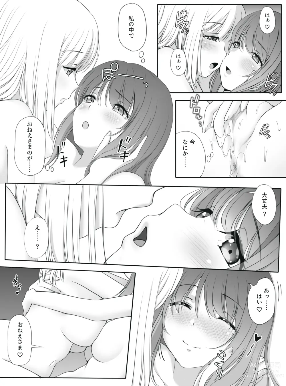 Page 50 of doujinshi Mitsuyaku ~Secret Wedding~