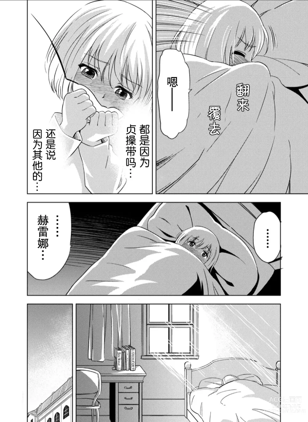 Page 25 of doujinshi 百合華のスパイ学校 入学したら快楽拷問に耐える訓練ばかりなんですが！？【第2話】【透明声彩汉化组】