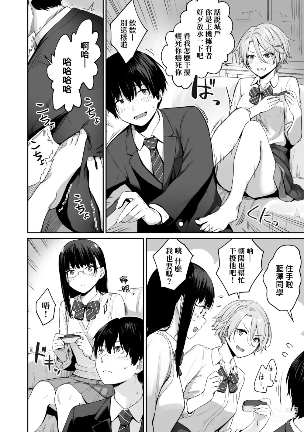 Page 15 of manga 家裡兄弟唯獨只有我沒能SEX (decensored)