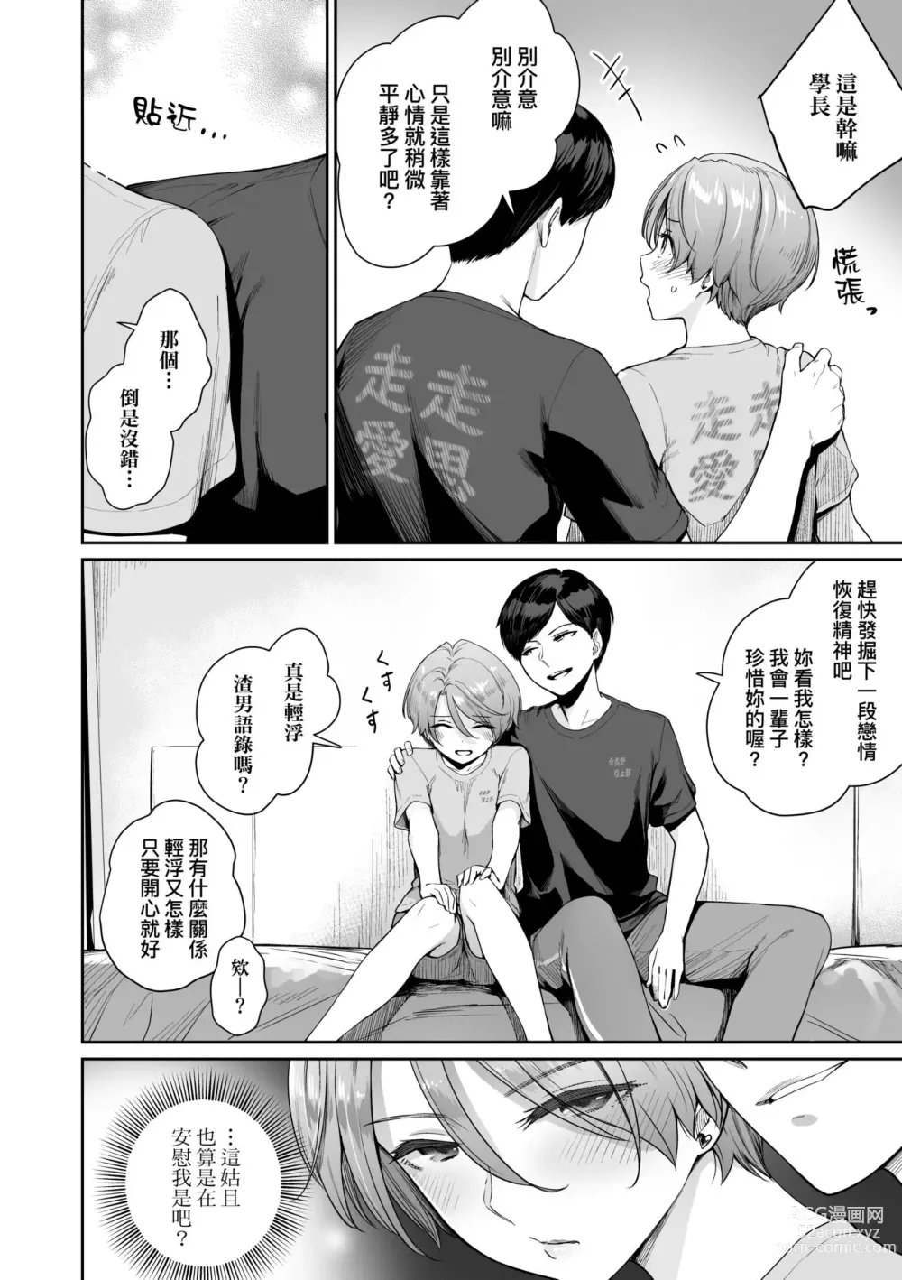 Page 159 of manga 家裡兄弟唯獨只有我沒能SEX (decensored)