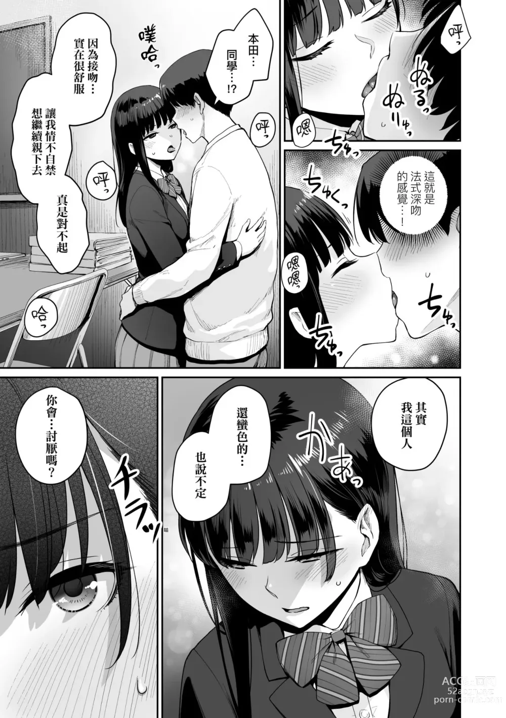 Page 192 of manga 家裡兄弟唯獨只有我沒能SEX (decensored)